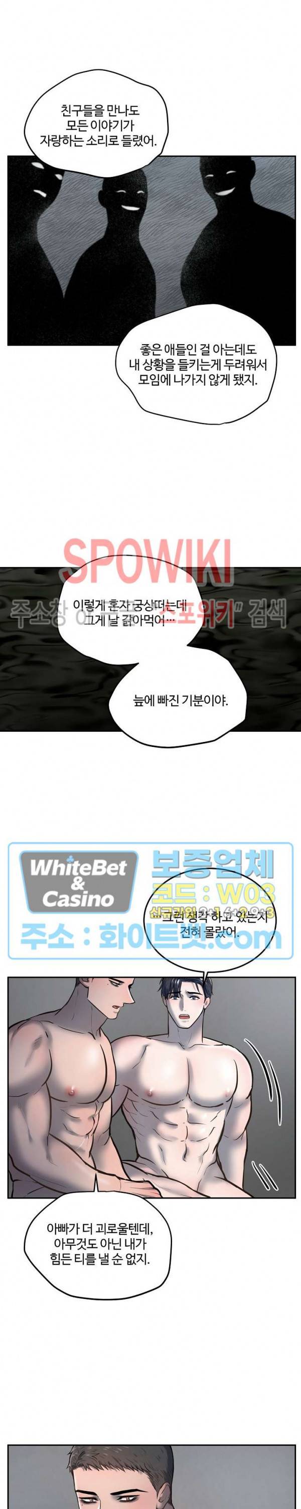 컴포트 리와인더 27화 16