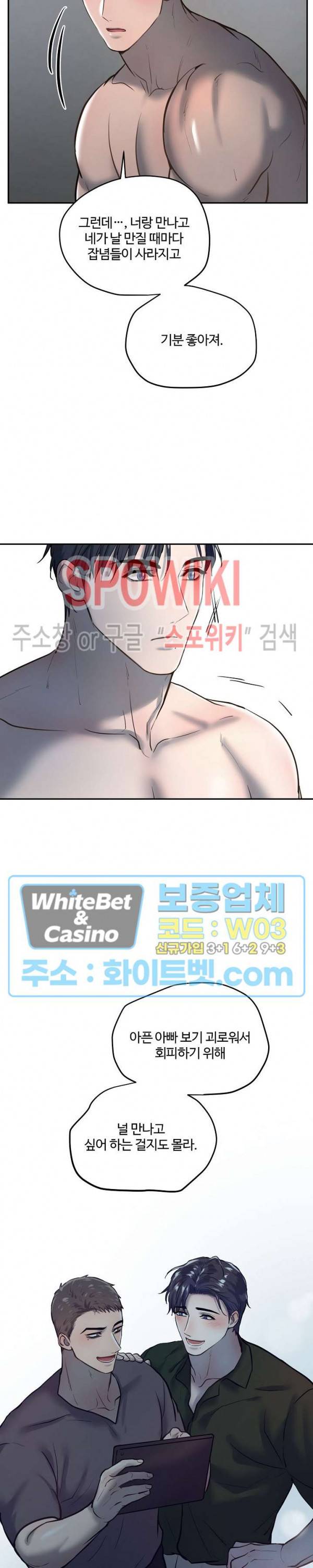 컴포트 리와인더 27화 17