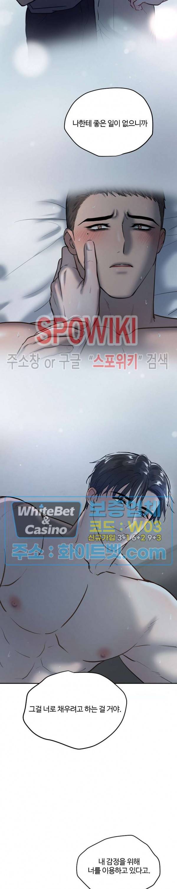 컴포트 리와인더 27화 18