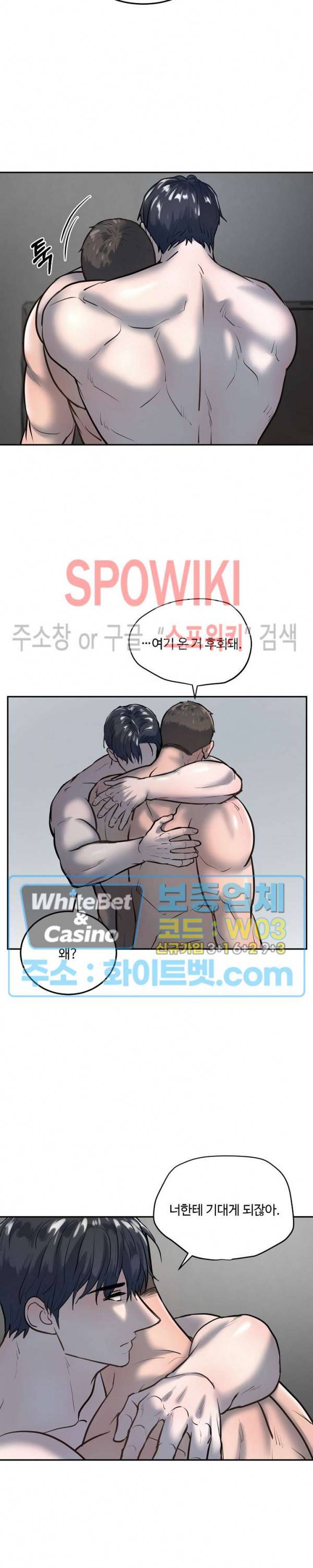 컴포트 리와인더 27화 20