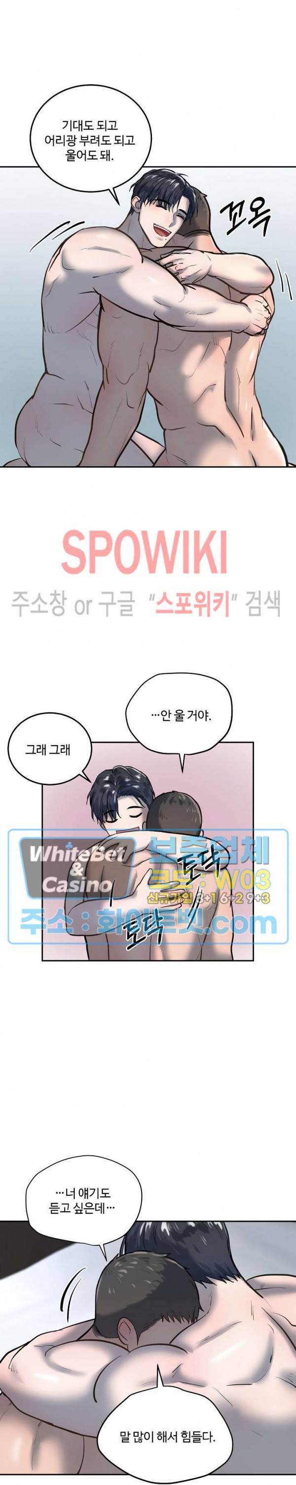 컴포트 리와인더 27화 21