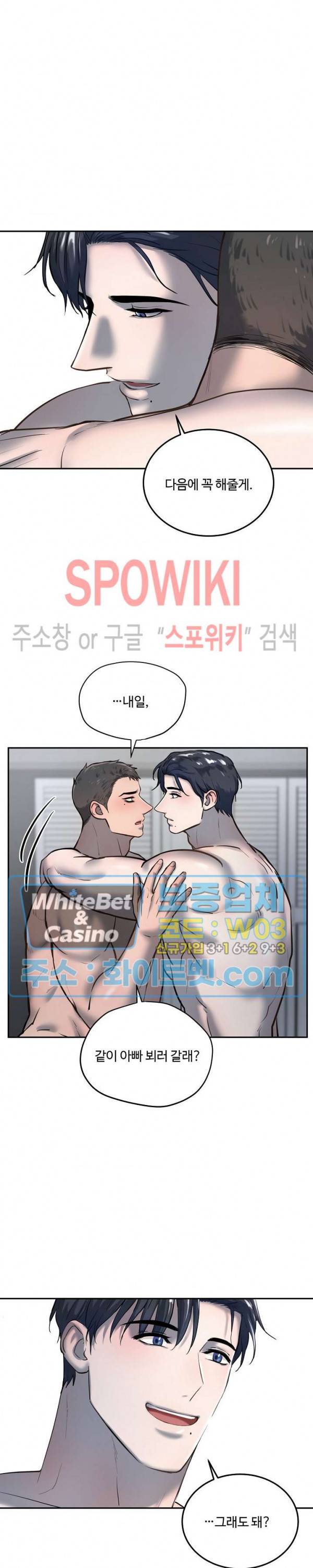 컴포트 리와인더 27화 22