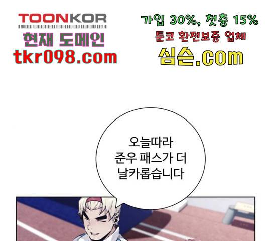 탑코너 시즌2 41화 1