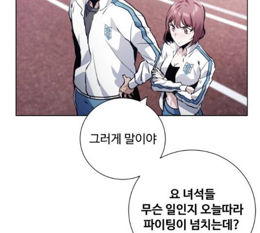 탑코너 시즌2 41화 2