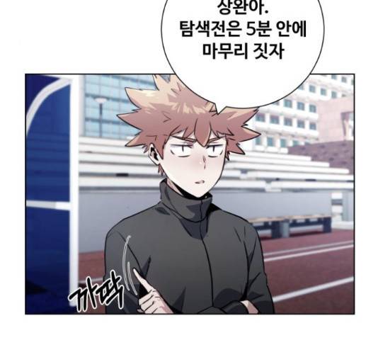 탑코너 시즌2 41화 4