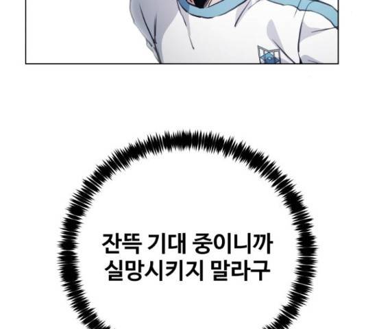 탑코너 시즌2 41화 7