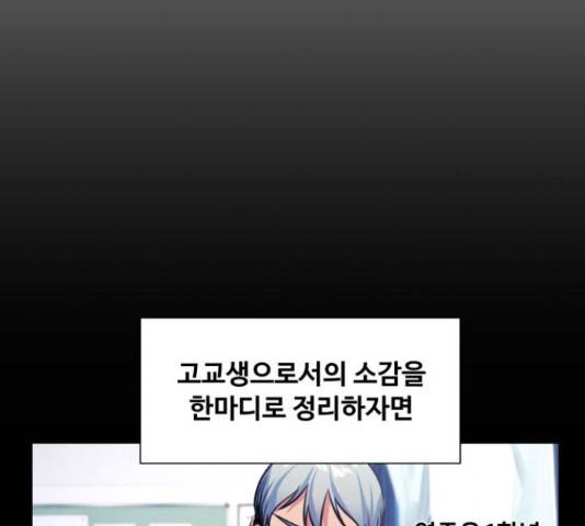 탑코너 시즌2 41화 14