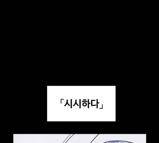 탑코너 시즌2 41화 16