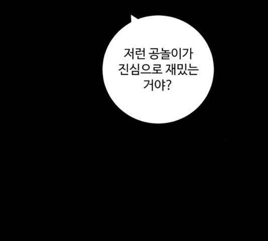 탑코너 시즌2 41화 20