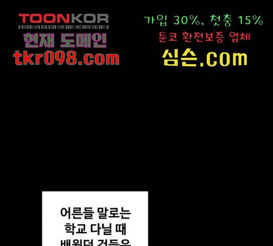 탑코너 시즌2 41화 21