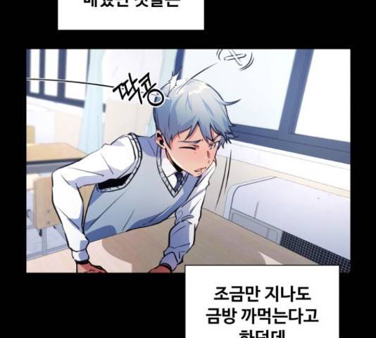 탑코너 시즌2 41화 22