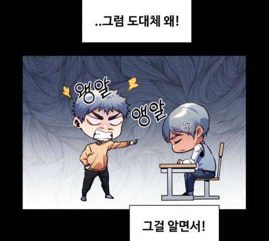 탑코너 시즌2 41화 24