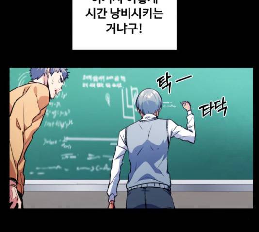 탑코너 시즌2 41화 26