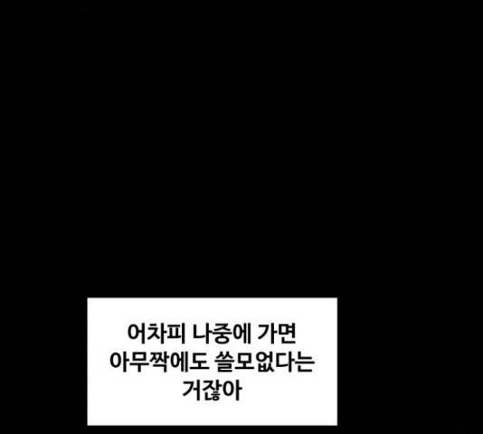 탑코너 시즌2 41화 27