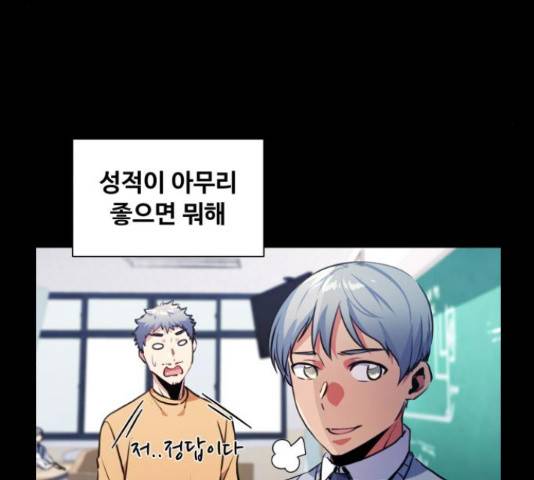 탑코너 시즌2 41화 29