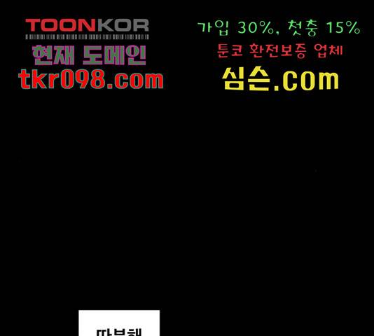 탑코너 시즌2 41화 31