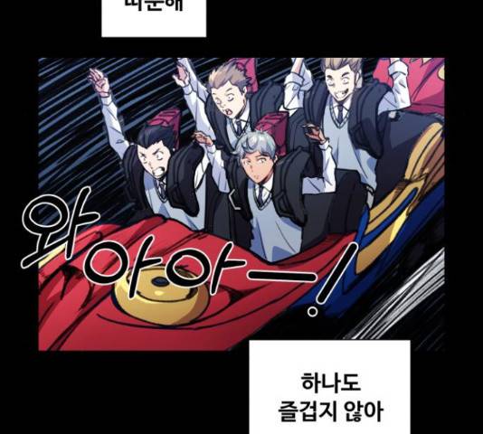 탑코너 시즌2 41화 32