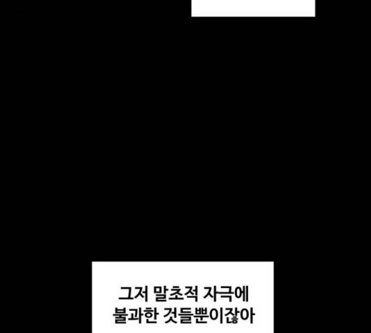 탑코너 시즌2 41화 33