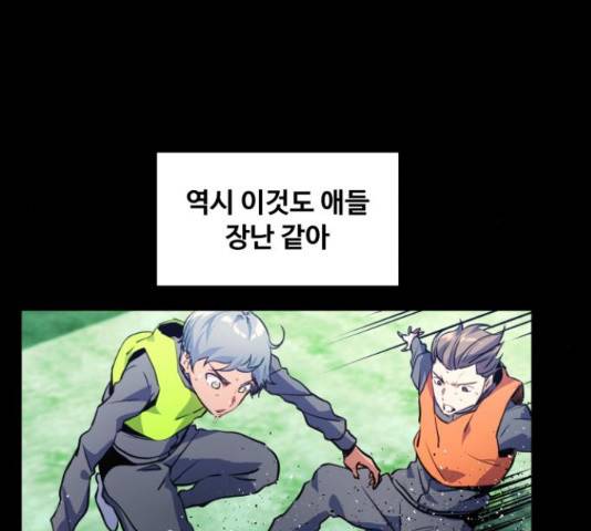 탑코너 시즌2 41화 35