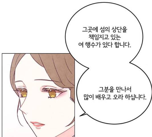 팔려 온 신부 82화 12