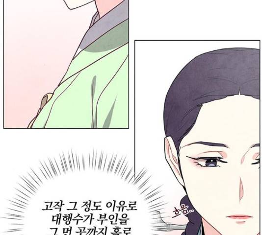 팔려 온 신부 82화 13