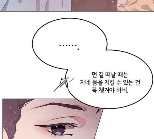 팔려 온 신부 82화 18