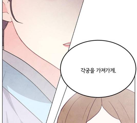 팔려 온 신부 82화 19