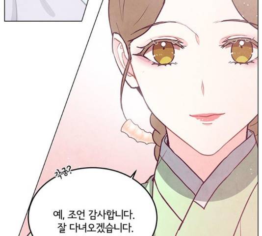 팔려 온 신부 82화 20