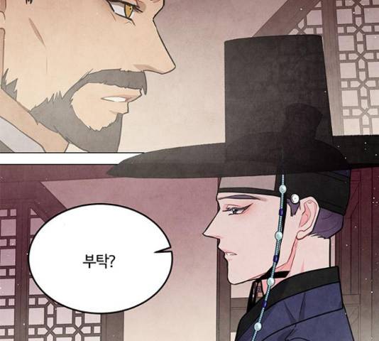 팔려 온 신부 82화 26