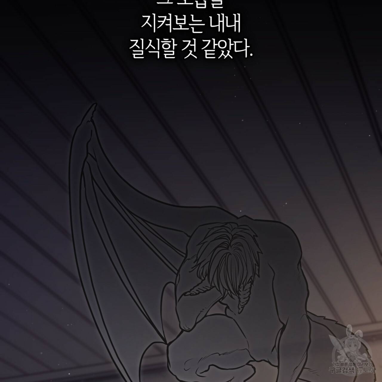 마귀 리디북스 89화 3
