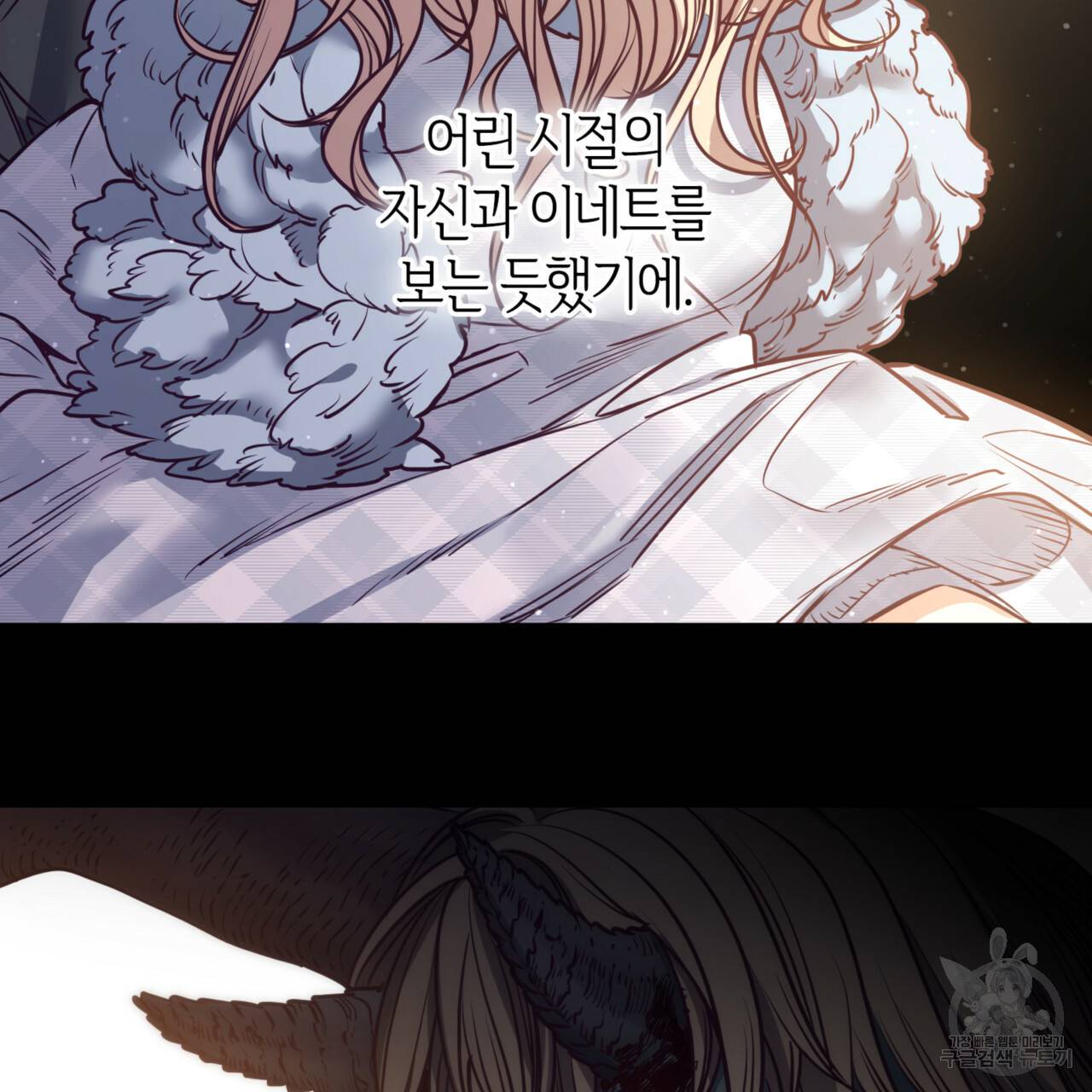 마귀 리디북스 89화 5