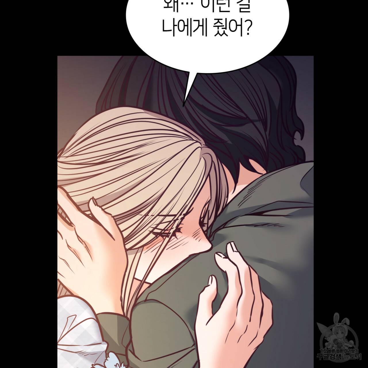 마귀 리디북스 89화 7