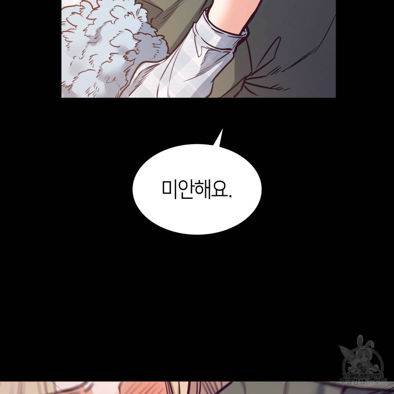 마귀 리디북스 89화 8