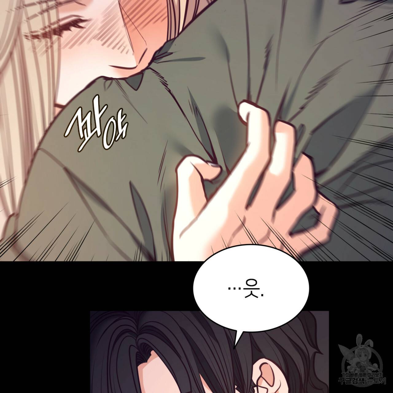 마귀 리디북스 89화 9
