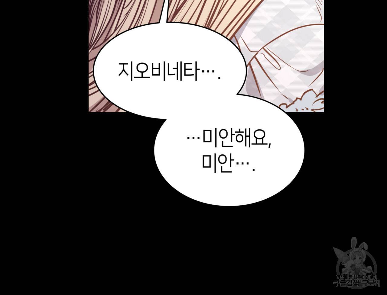 마귀 리디북스 89화 11