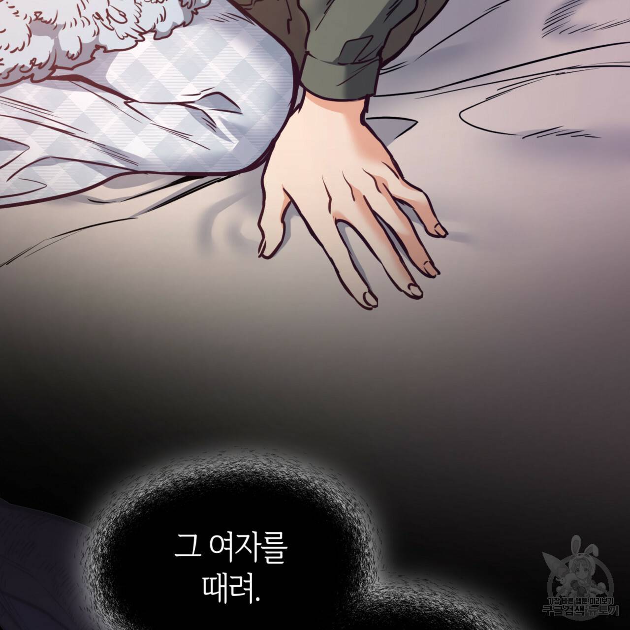 마귀 리디북스 89화 16