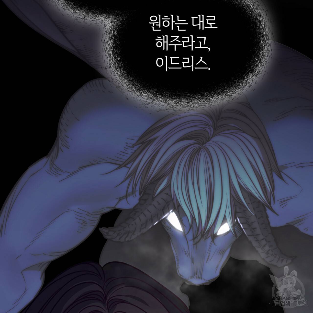마귀 리디북스 89화 17