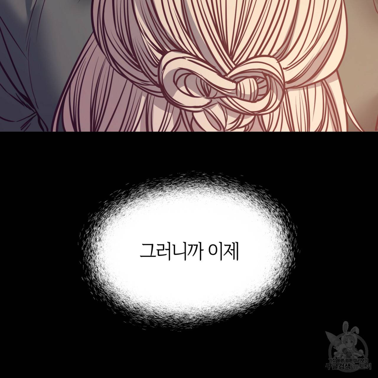 마귀 리디북스 89화 19