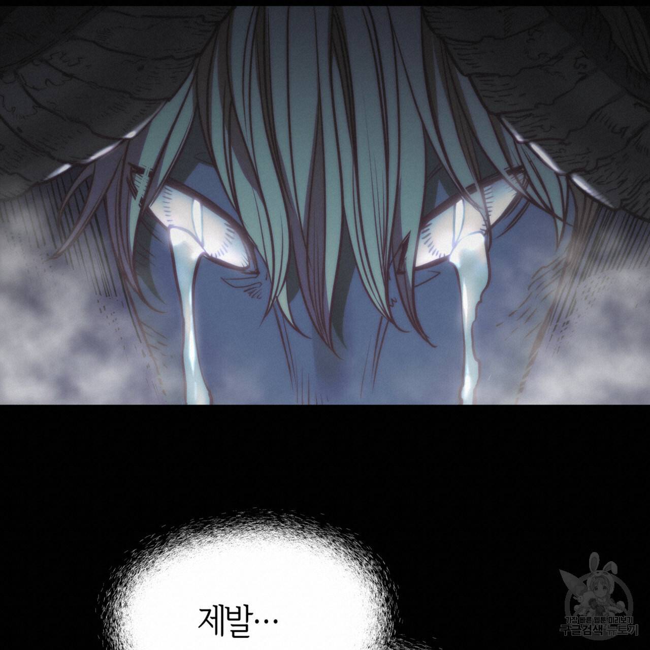 마귀 리디북스 89화 20