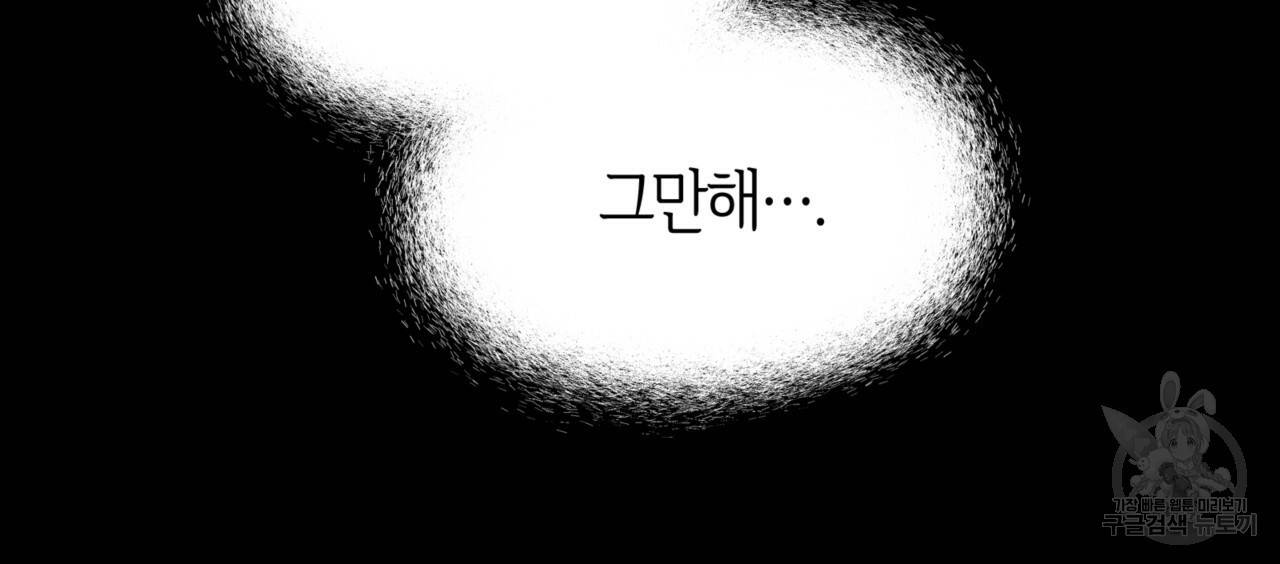 마귀 리디북스 89화 21
