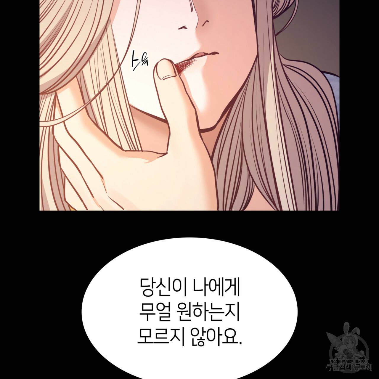 마귀 리디북스 89화 24