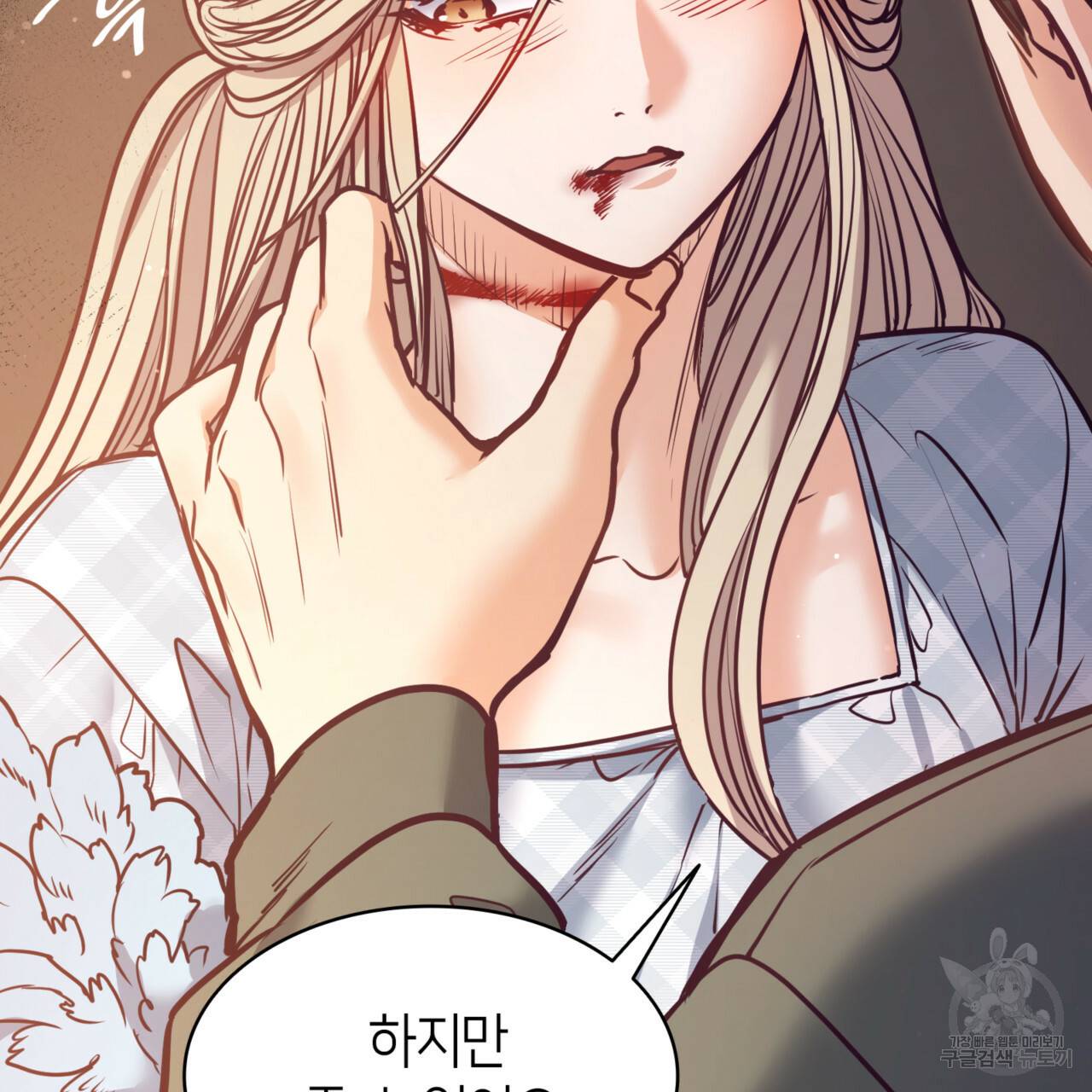 마귀 리디북스 89화 27
