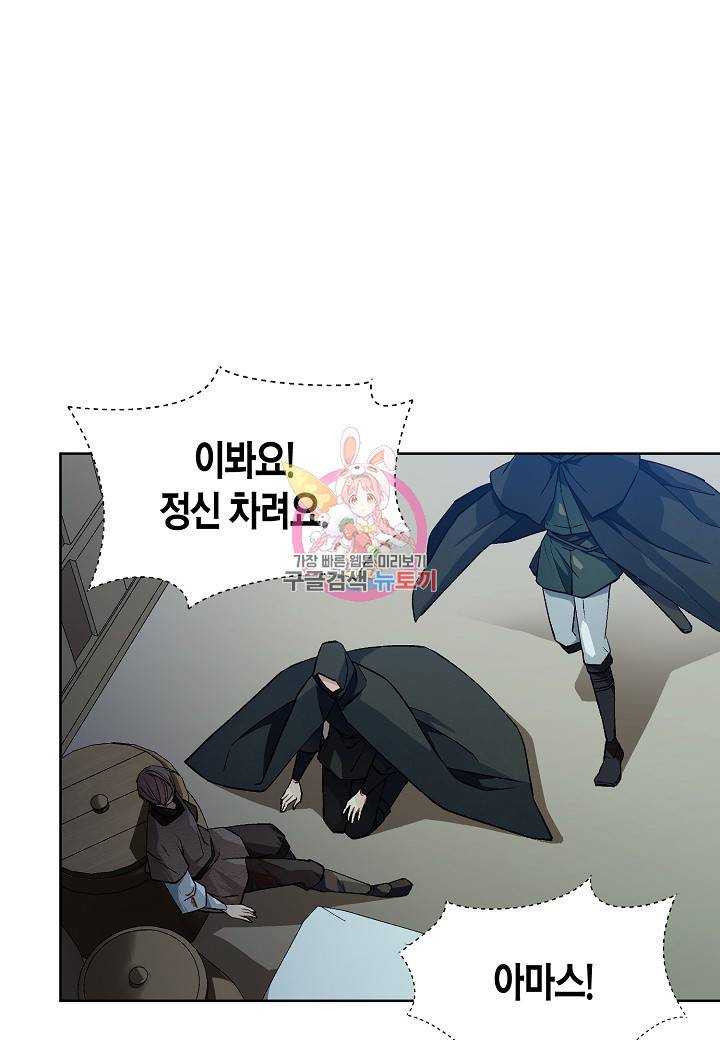 엘스카르 37화 1