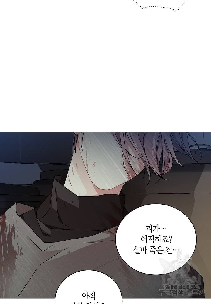 엘스카르 37화 2