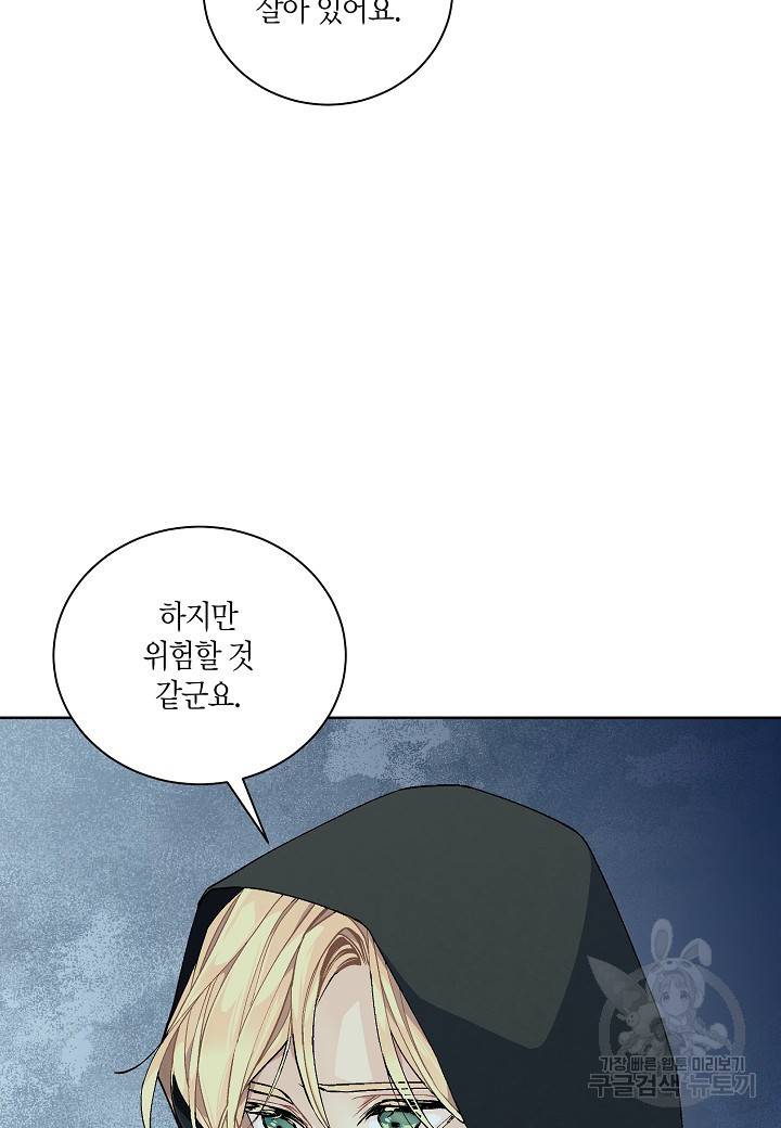 엘스카르 37화 3