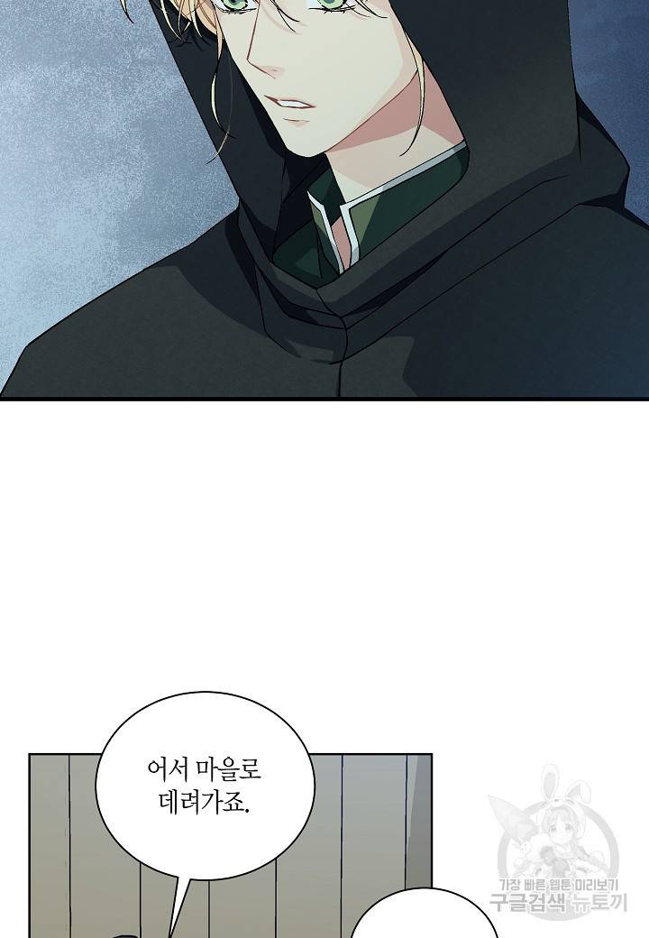 엘스카르 37화 4