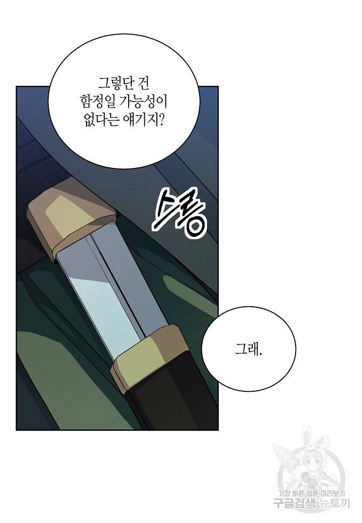엘스카르 37화 10