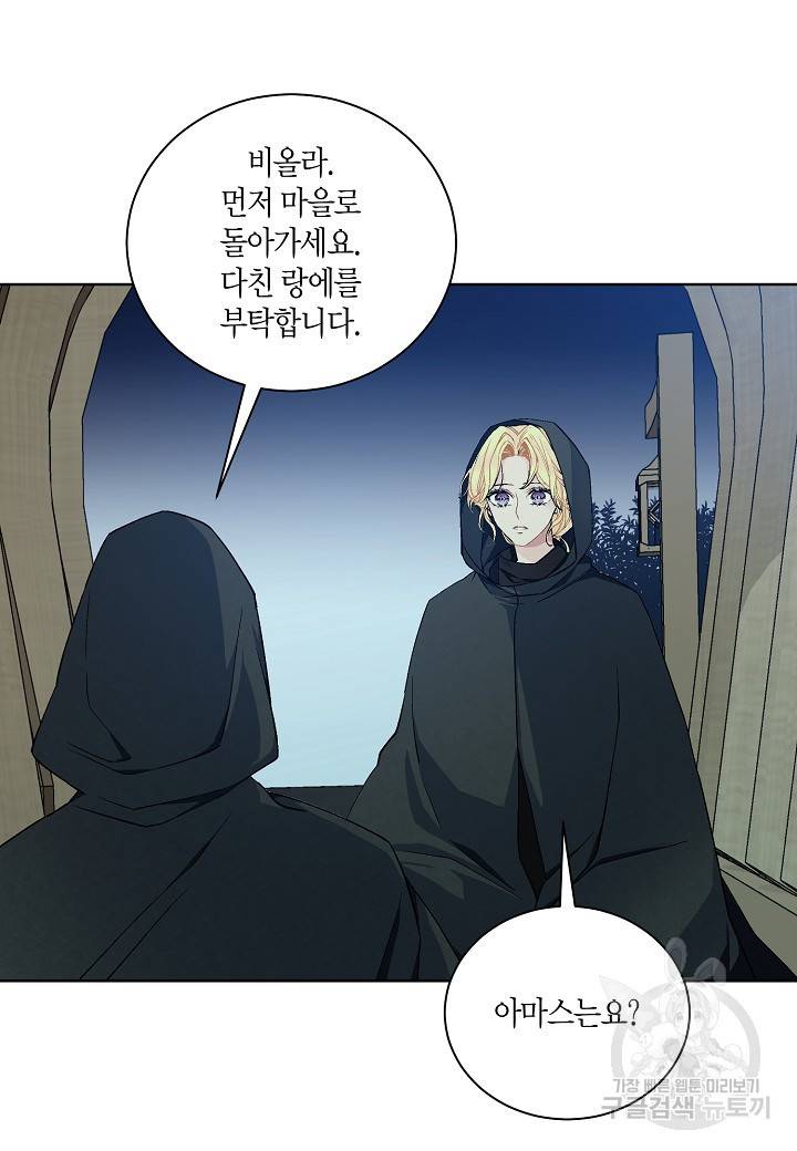 엘스카르 37화 11