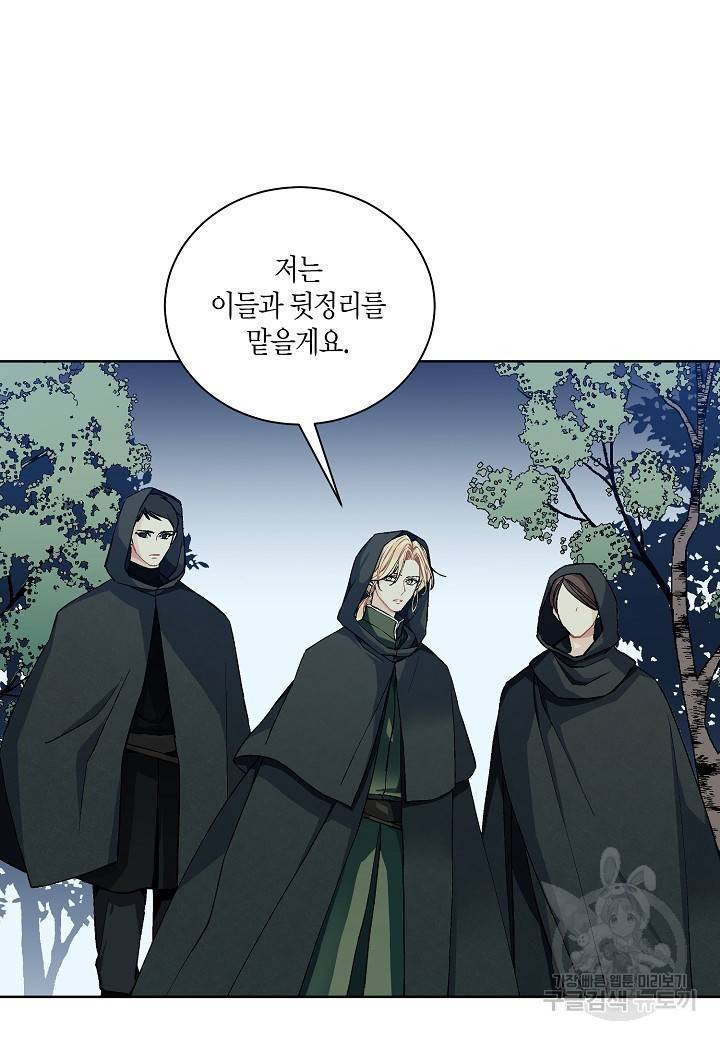 엘스카르 37화 12