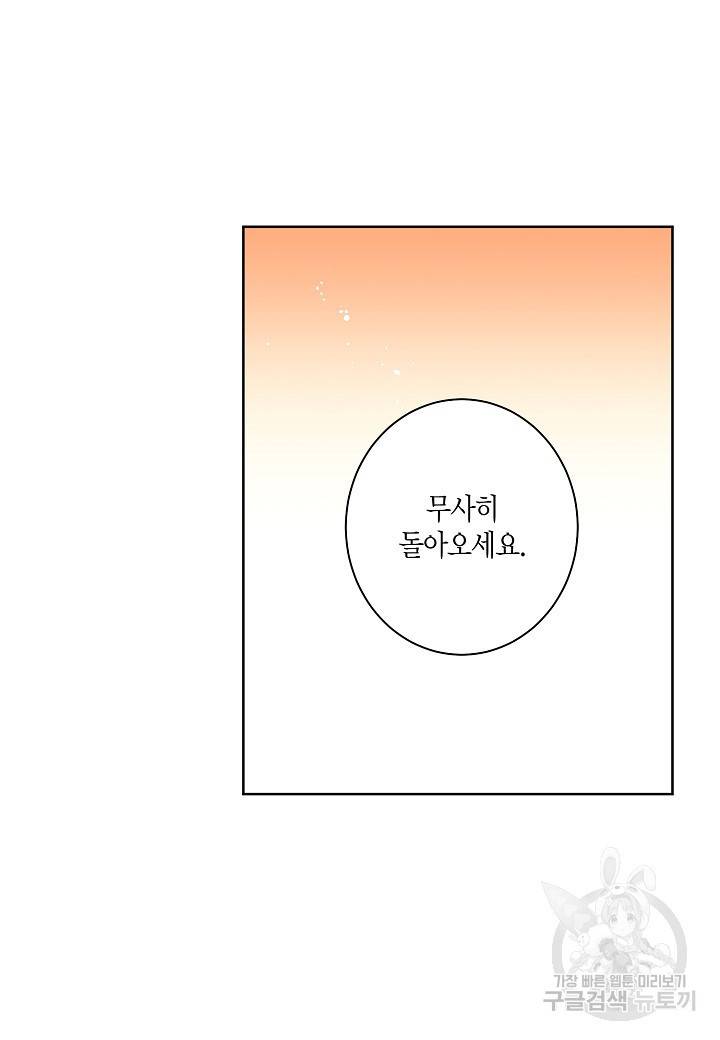 엘스카르 37화 14
